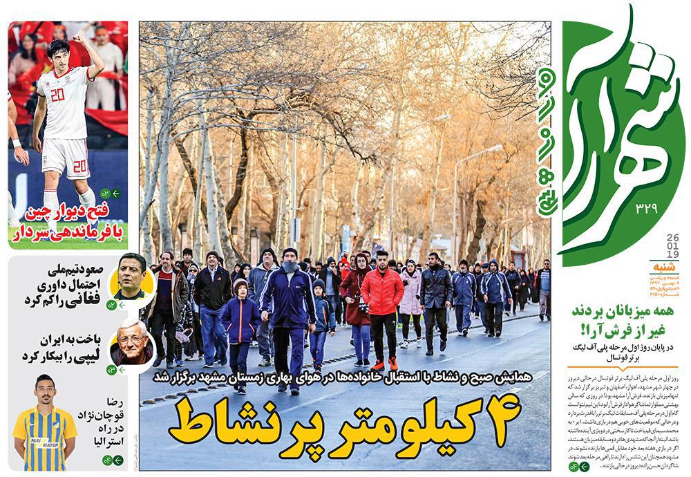 تیغ فولادی دولت برگردن کشاورزی استان/چله گران؛ مردم نگران