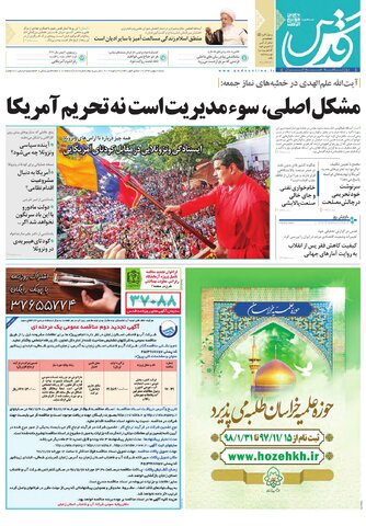 تیغ فولادی دولت برگردن کشاورزی استان/چله گران؛ مردم نگران