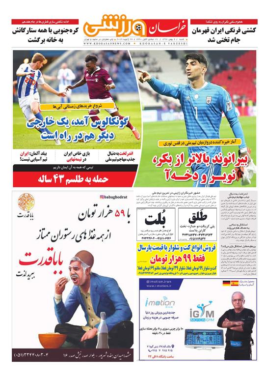 تیغ فولادی دولت برگردن کشاورزی استان/چله گران؛ مردم نگران