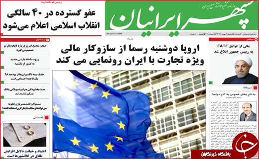 نیم صفحه نخست روزنامه&zwnj;های استانی؛