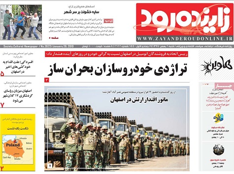 تراژدی خودروسازان بحران ساز/ شرایط نامساعد فضای کسب وکار