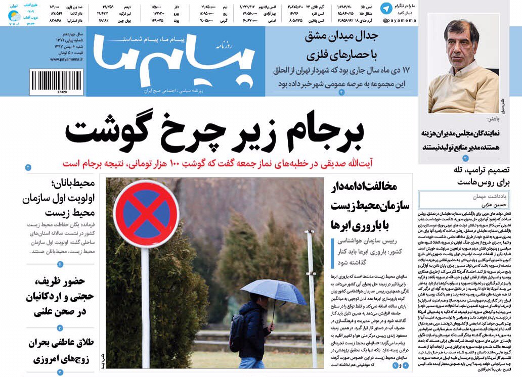 برجام زیرچرخ گوشت/کشاورزان کهنوجی دربدر کود