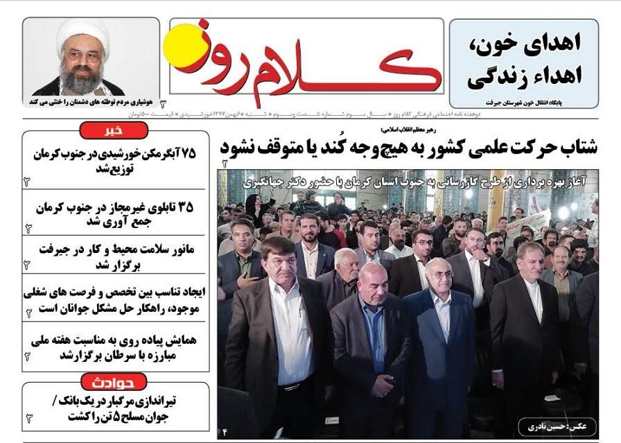 برجام زیرچرخ گوشت/کشاورزان کهنوجی دربدر کود