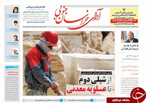 بهره مندی ۹۸ درصد جمعیت نهبندان از طرح&zwnj;های دهه فجر