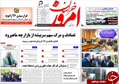 بهره مندی ۹۸ درصد جمعیت نهبندان از طرح&zwnj;های دهه فجر