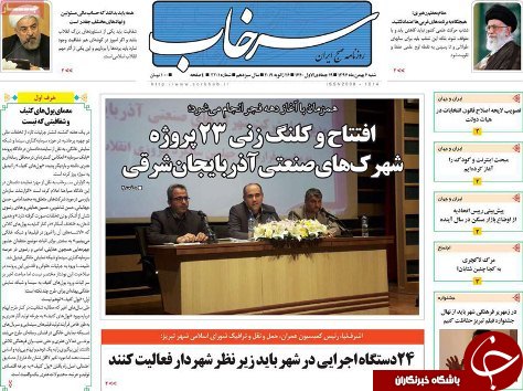 افتتاح ۲۳ پروژه شهرک&zwnj;های شهرک&zwnj;های صنعتی در آذربایجان شرقی/ آمادگی ۱۱ شرکت خارجی برای همکاری در پرژ&zwnj;های نفتی ایران