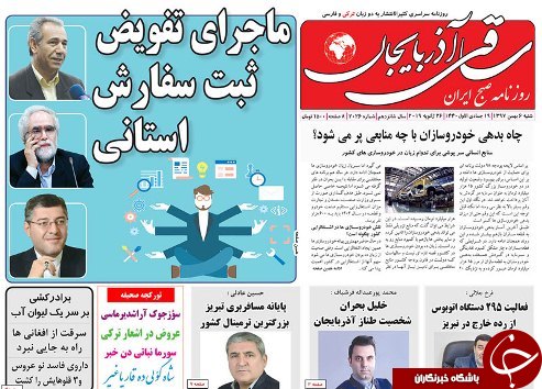 افتتاح ۲۳ پروژه شهرک&zwnj;های شهرک&zwnj;های صنعتی در آذربایجان شرقی/ آمادگی ۱۱ شرکت خارجی برای همکاری در پرژ&zwnj;های نفتی ایران