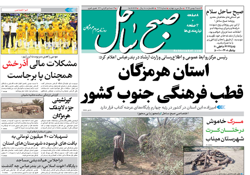 استان هرمزگان قطب فرهنگی جنوب کشور/سالانه یک هزار معلم باید جذب آموزش و پرورش هرمزگان شوند