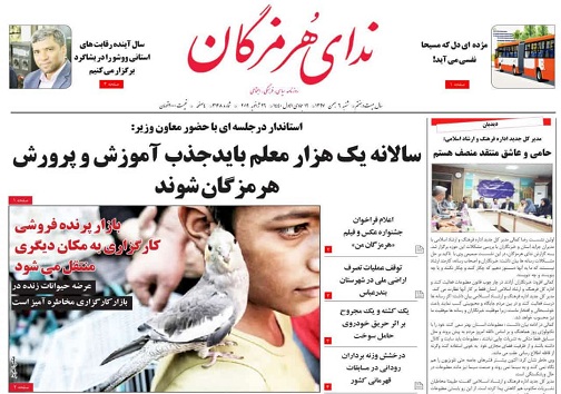 استان هرمزگان قطب فرهنگی جنوب کشور/سالانه یک هزار معلم باید جذب آموزش و پرورش هرمزگان شوند