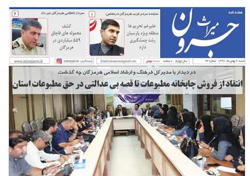 استان هرمزگان قطب فرهنگی جنوب کشور/سالانه یک هزار معلم باید جذب آموزش و پرورش هرمزگان شوند