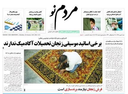 قاچاق دام چالش پیش روی کشور / فرش زنجان نیازمند برند سازی است