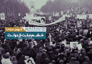 بازخوانی جزئیات دفاع سرسختانه مردم ایران از امام خمینی (ره) برای ورود به ایران در ۶ بهمن ۵۷ + فیلم