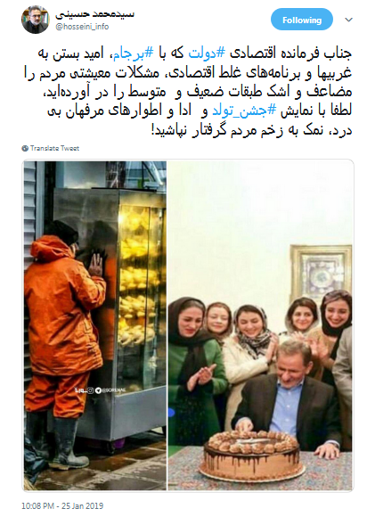 واکنش کاربران به جشن تولد لاکچری جهانگیری در کاخ سعدآباد+عکس