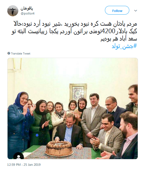 واکنش کاربران به جشن تولد لاکچری جهانگیری در کاخ سعدآباد+عکس