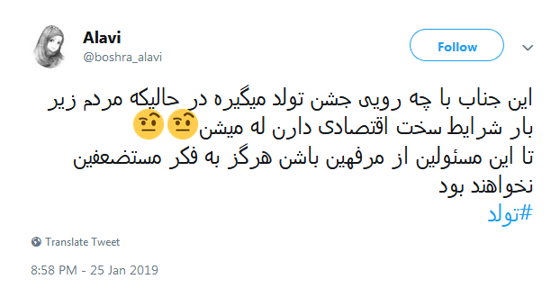 واکنش کاربران به جشن تولد لاکچری جهانگیری در کاخ سعدآباد+عکس
