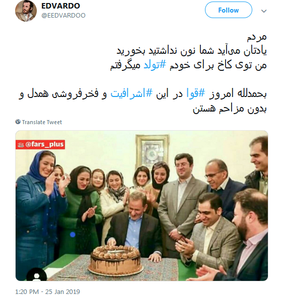 واکنش کاربران به جشن تولد لاکچری جهانگیری در کاخ سعدآباد+عکس