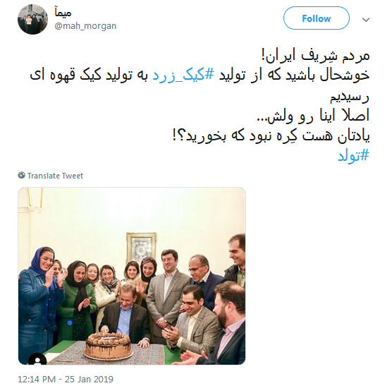 واکنش کاربران به جشن تولد لاکچری جهانگیری در کاخ سعدآباد+عکس