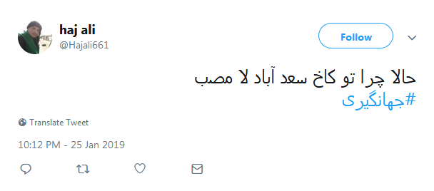 واکنش کاربران به جشن تولد لاکچری جهانگیری در کاخ سعدآباد+عکس