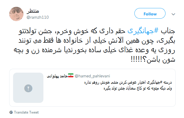 واکنش کاربران به جشن تولد لاکچری جهانگیری در کاخ سعدآباد+عکس