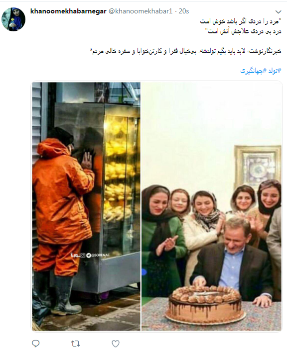 واکنش کاربران به جشن تولد لاکچری جهانگیری در کاخ سعدآباد+عکس