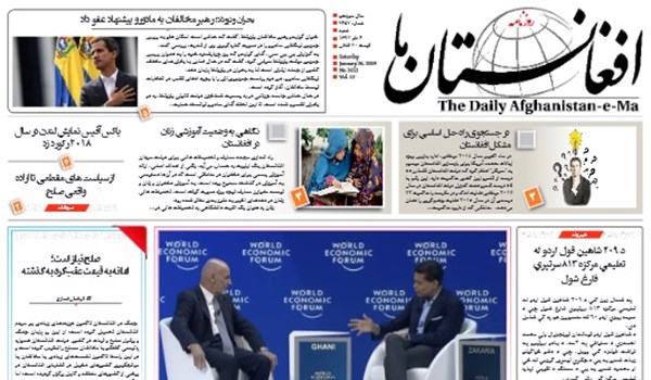 تصاویر صفحه اول روزنامه های افغانستان/ 6 دلو