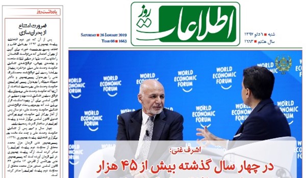 تصاویر صفحه اول روزنامه های افغانستان/ 6 دلو