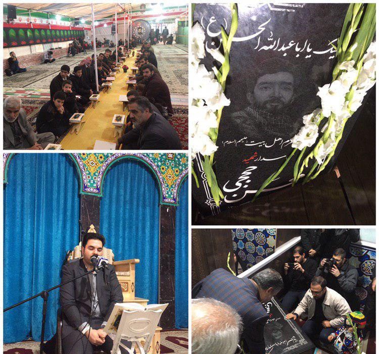کاروان قرآنی بر سر مزار شهید محسن حججی/ خوزستان مقصد بعدی کاروان قرآنی