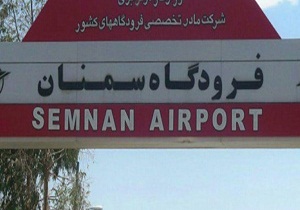 اعتبار میلیاردی احداث ایستگاه هواشناسی فرودگاه سمنان تأمین شد