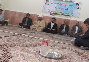 برپایی پنجمین جلسه شورای فرهنگ عمومی حمیدیه