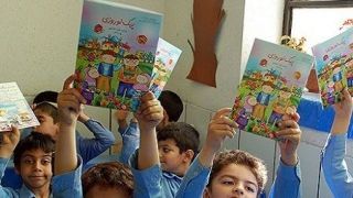 &laquo;تکلیف نوروزی&raquo; ابتدایی&zwnj;ها/ توزیع پیک نوروزی ممنوع شد
