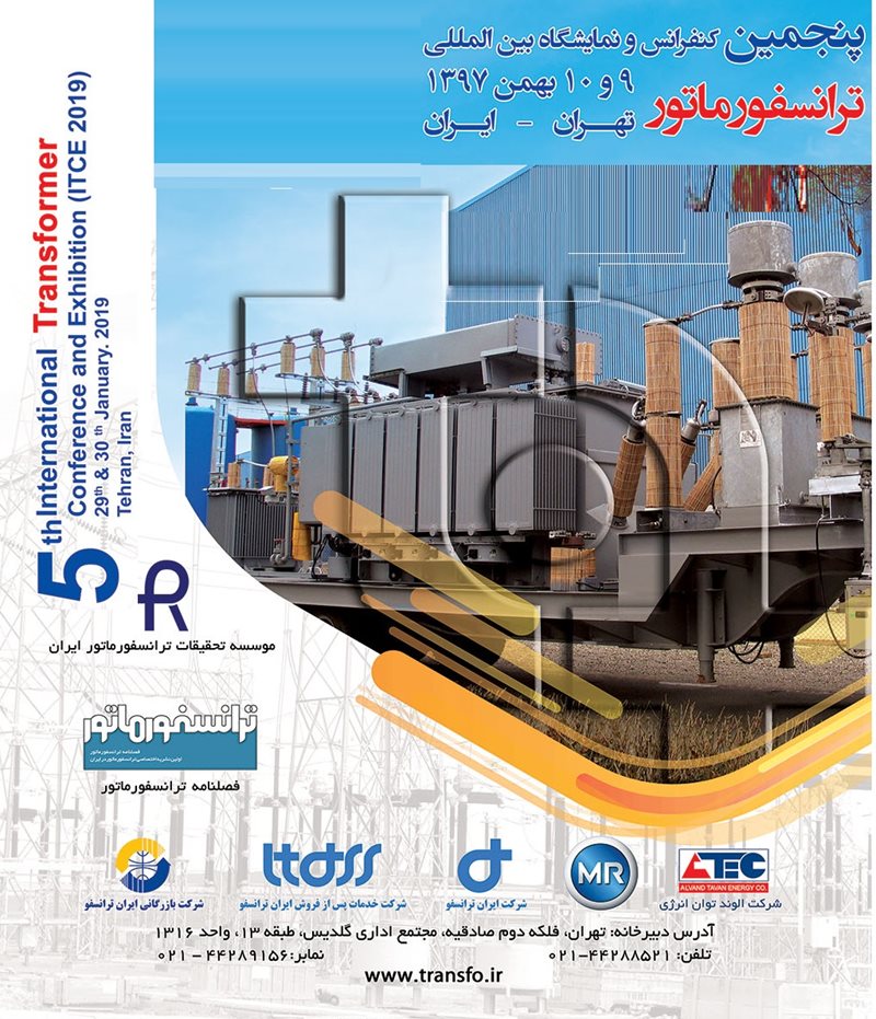 پیشرفت‌های ایران در صنعت ساخت ترانس به نمایش در می‌آید