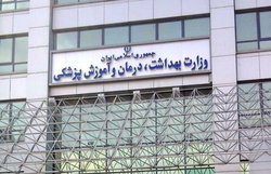 احتمال معرفی نمکی به عنوان وزیر پیشنهادی بهداشت/هنوز نام فرد حاصی به صورت رسمی به کمیسیون اعلام نشده است