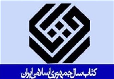 راهیابی ۹ کتاب با موضوع فلسفه و منطق به مرحله دوم داوری کتاب سال