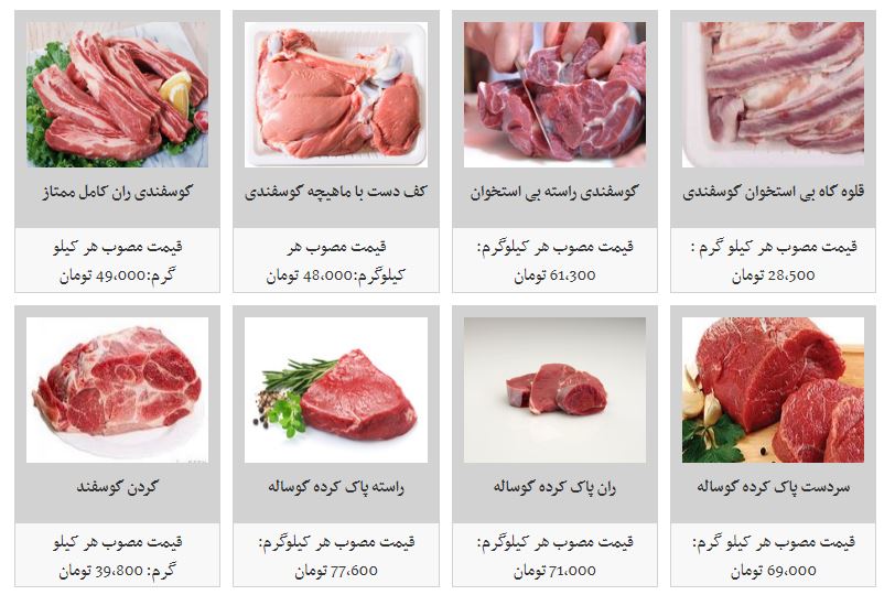 قیمت انواع گوشت گرم گوساله و گوسفندی در غرفه تره بار