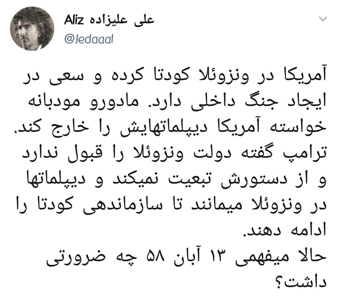 روایت خواندنی علی علیزاده از ضرورت تسخیر سفارت آمریکا +تصویر
