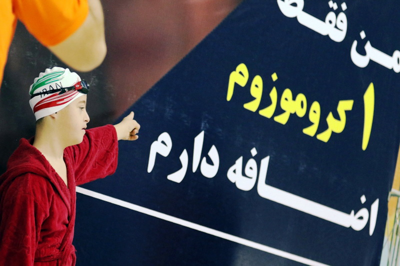 چهل سال ورزش، چهل سال افتخار