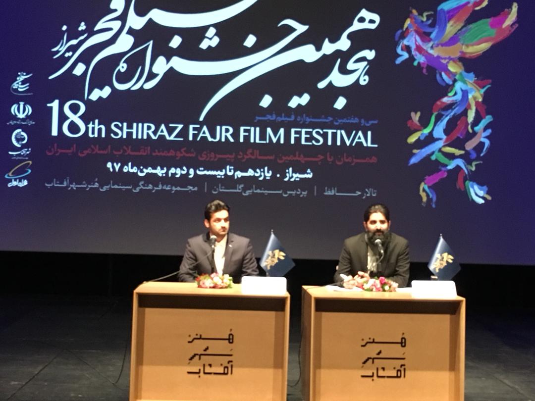 امسال بخش خصوصی برگزار کننده هجدهمین جشنواره فیلم فجر شیراز خواهد بود