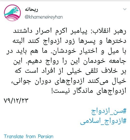 نظر رهبر انقلاب درباره سن مناسب ازدواج +عکس نوشته