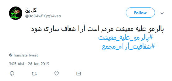 #پالرمو_علیه_معیشت|انتهایی نافرجام&zwnj;تر از برجام
