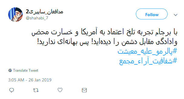 #پالرمو_علیه_معیشت|انتهایی نافرجام&zwnj;تر از برجام