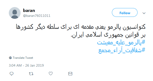#پالرمو_علیه_معیشت|انتهایی نافرجام&zwnj;تر از برجام