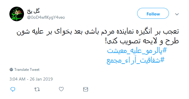 #پالرمو_علیه_معیشت|انتهایی نافرجام&zwnj;تر از برجام