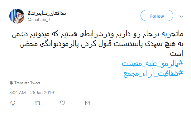 #پالرمو_علیه_معیشت|انتهایی نافرجام&zwnj;تر از برجام