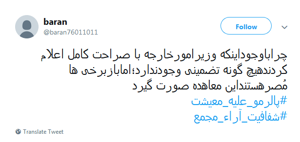 #پالرمو_علیه_معیشت|انتهایی نافرجام&zwnj;تر از برجام