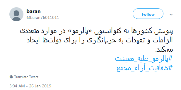 #پالرمو_علیه_معیشت|انتهایی نافرجام&zwnj;تر از برجام