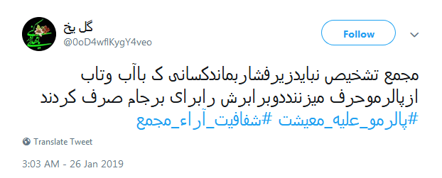 #پالرمو_علیه_معیشت|انتهایی نافرجام&zwnj;تر از برجام