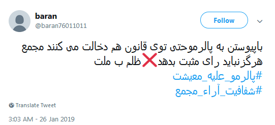 #پالرمو_علیه_معیشت|انتهایی نافرجام&zwnj;تر از برجام
