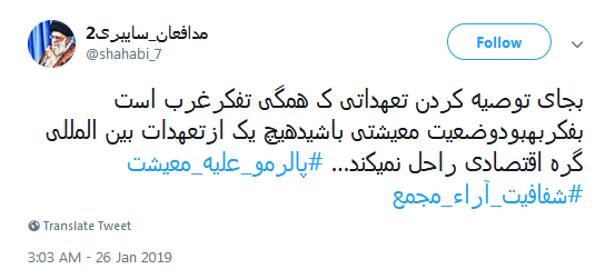 #پالرمو_علیه_معیشت|انتهایی نافرجام&zwnj;تر از برجام