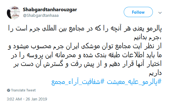 #پالرمو_علیه_معیشت|انتهایی نافرجام&zwnj;تر از برجام