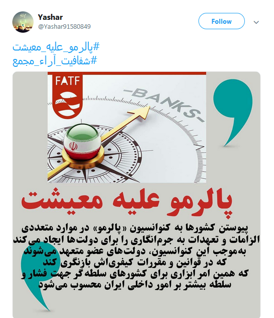 #پالرمو_علیه_معیشت|انتهایی نافرجام&zwnj;تر از برجام